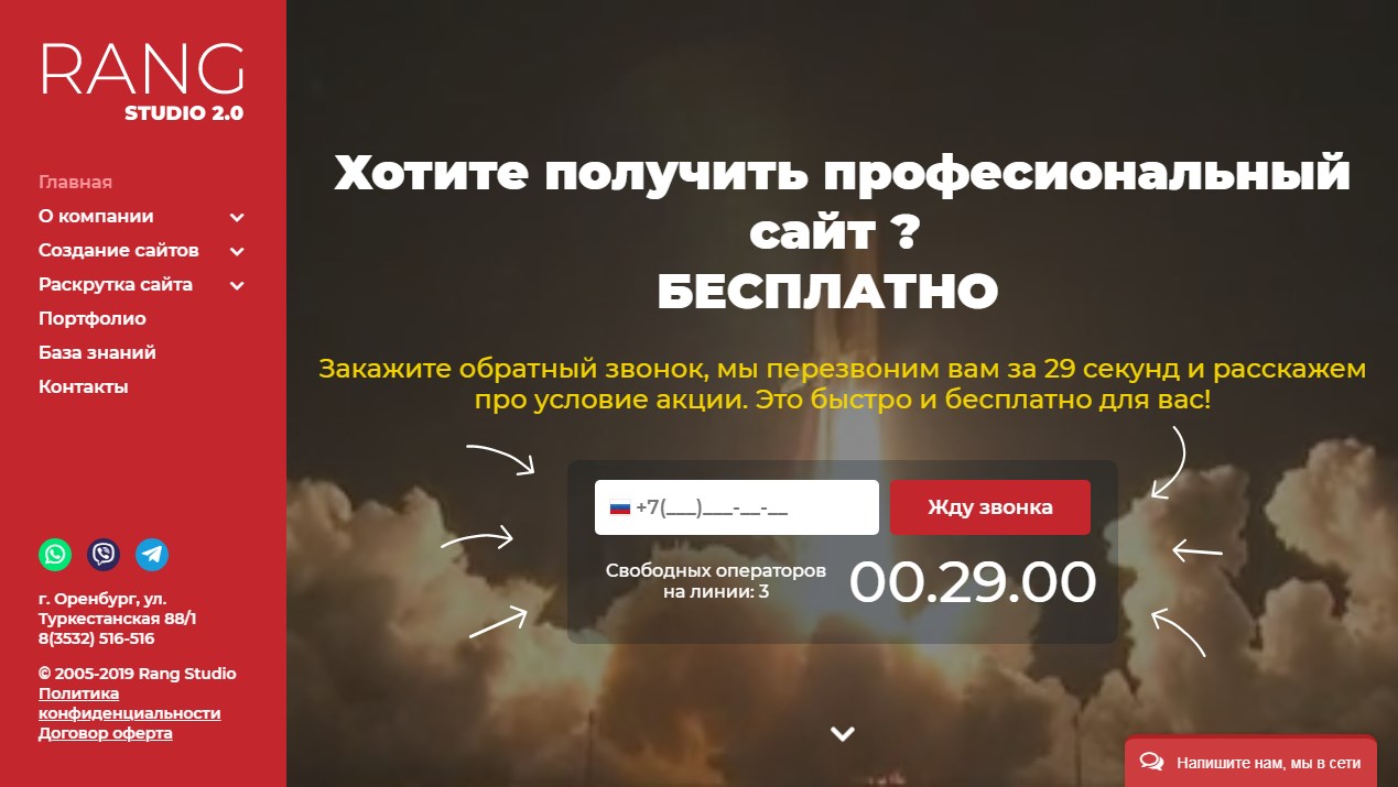 Разработка и продвижение сайтов оренбург
